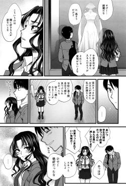 Page 20 of Yawaraka na Taion