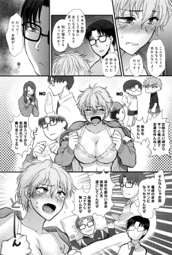 Page 217 of Yawaraka na Taion