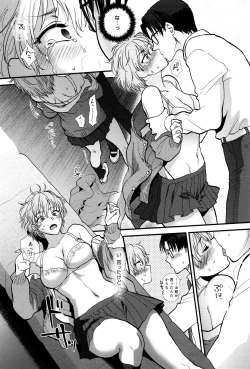 Page 219 of Yawaraka na Taion