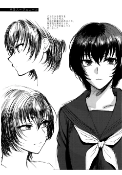 Page 239 of Yawaraka na Taion