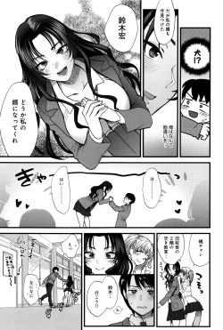 Page 24 of Yawaraka na Taion