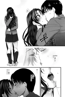 Page 26 of Yawaraka na Taion