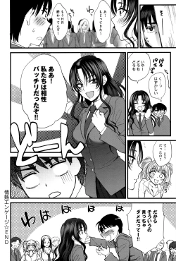 Page 39 of Yawaraka na Taion