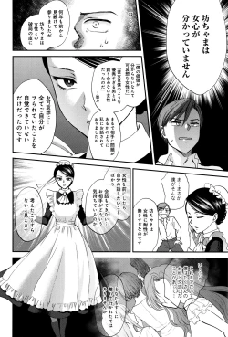 Page 43 of Yawaraka na Taion