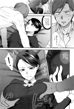 Page 46 of Yawaraka na Taion