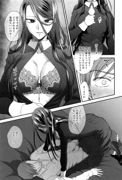 Page 50 of Yawaraka na Taion