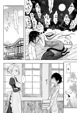 Page 23 of Sono Yubisaki de Korogashite