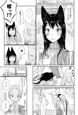 Page 64 of Sono Yubisaki de Korogashite
