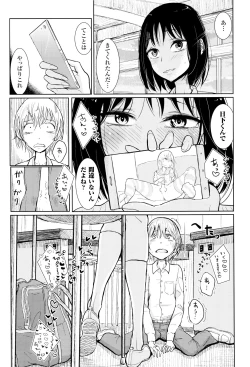 Page 71 of Sono Yubisaki de Korogashite