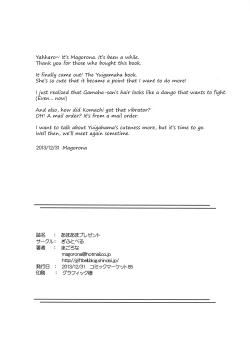 Page 17 of Amaama Present | Sweet Sweet Present