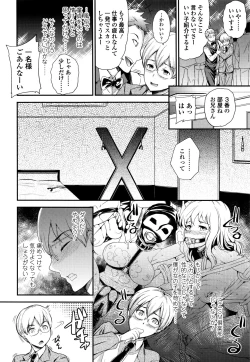 Page 103 of My Sweet Mistress