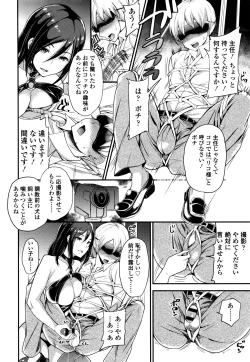 Page 105 of My Sweet Mistress