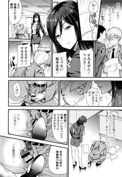 Page 109 of My Sweet Mistress