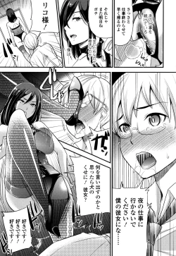 Page 114 of My Sweet Mistress