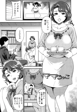 Page 124 of My Sweet Mistress