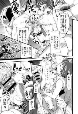 Page 134 of My Sweet Mistress