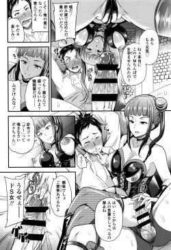 Page 149 of My Sweet Mistress