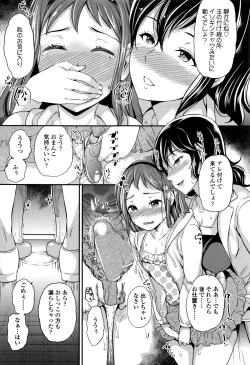 Page 208 of My Sweet Mistress