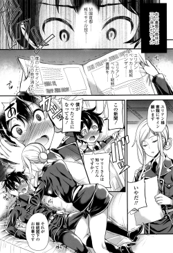 Page 58 of My Sweet Mistress