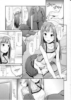 Page 13 of Seiso Sannin Musume Dousei Seikatsu