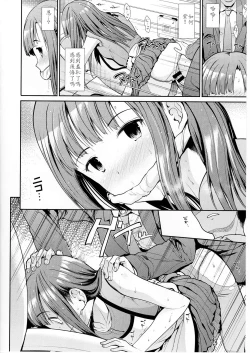 Page 18 of Seiso Sannin Musume Dousei Seikatsu