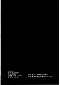 Page 30 of Seiso Sannin Musume Dousei Seikatsu