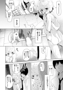 Page 8 of Noraneko Shoujo to no Kurashikata Ch. 1-8