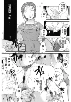 Page 12 of Saisho no Hito