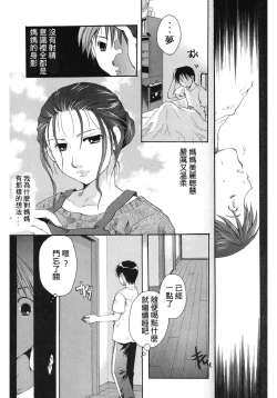 Page 3 of Saisho no Hito