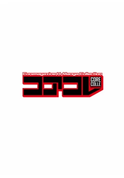 Page 2 of Core Colle Netorare