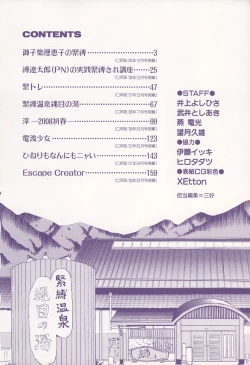 Page 5 of Escape Creator