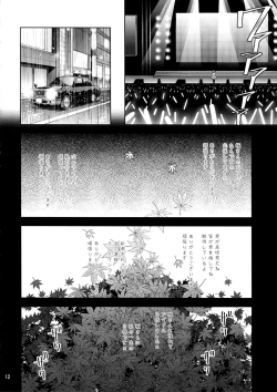 Page 10 of Cinderella, Hadashi no Megami