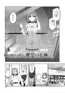 Page 5 of Cinderella, Hadashi no Megami
