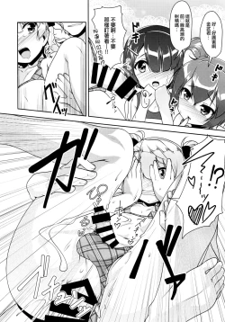 Page 19 of Hokenshitsu no JK-san 4