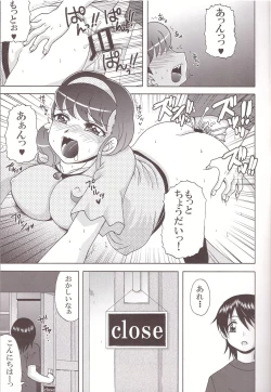 Page 5 of Tsuma Koi 4