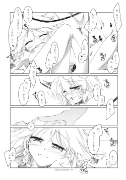 Page 24 of Reminiscence