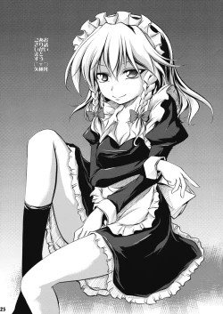 Page 25 of Sakuya-san no Seiteki na Itazura