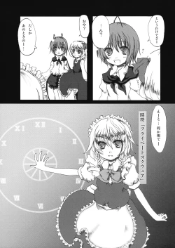 Page 5 of Sakuya-san no Seiteki na Itazura