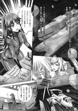Page 2 of 続・受精戦艦2199