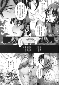 Page 4 of 続・受精戦艦2199