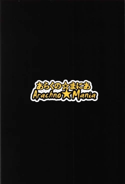 Page 24 of Bind Ship