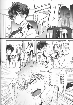 Page 5 of Super Darling Bakugou Katsuki