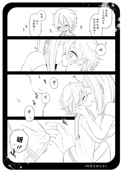 Page 3 of Uchikina Anaru