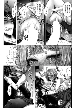 Page 13 of Nemuri hime ha yume no naka Ch. 1-3