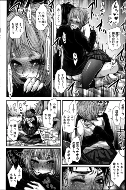 Page 15 of Nemuri hime ha yume no naka Ch. 1-3