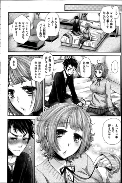 Page 5 of Nemuri hime ha yume no naka Ch. 1-3