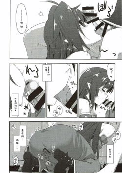 Page 10 of Yuuki Ijiri