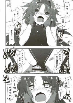 Page 14 of Yuuki Ijiri