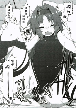 Page 15 of Yuuki Ijiri