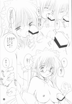 Page 11 of Kachou Fuugetsu